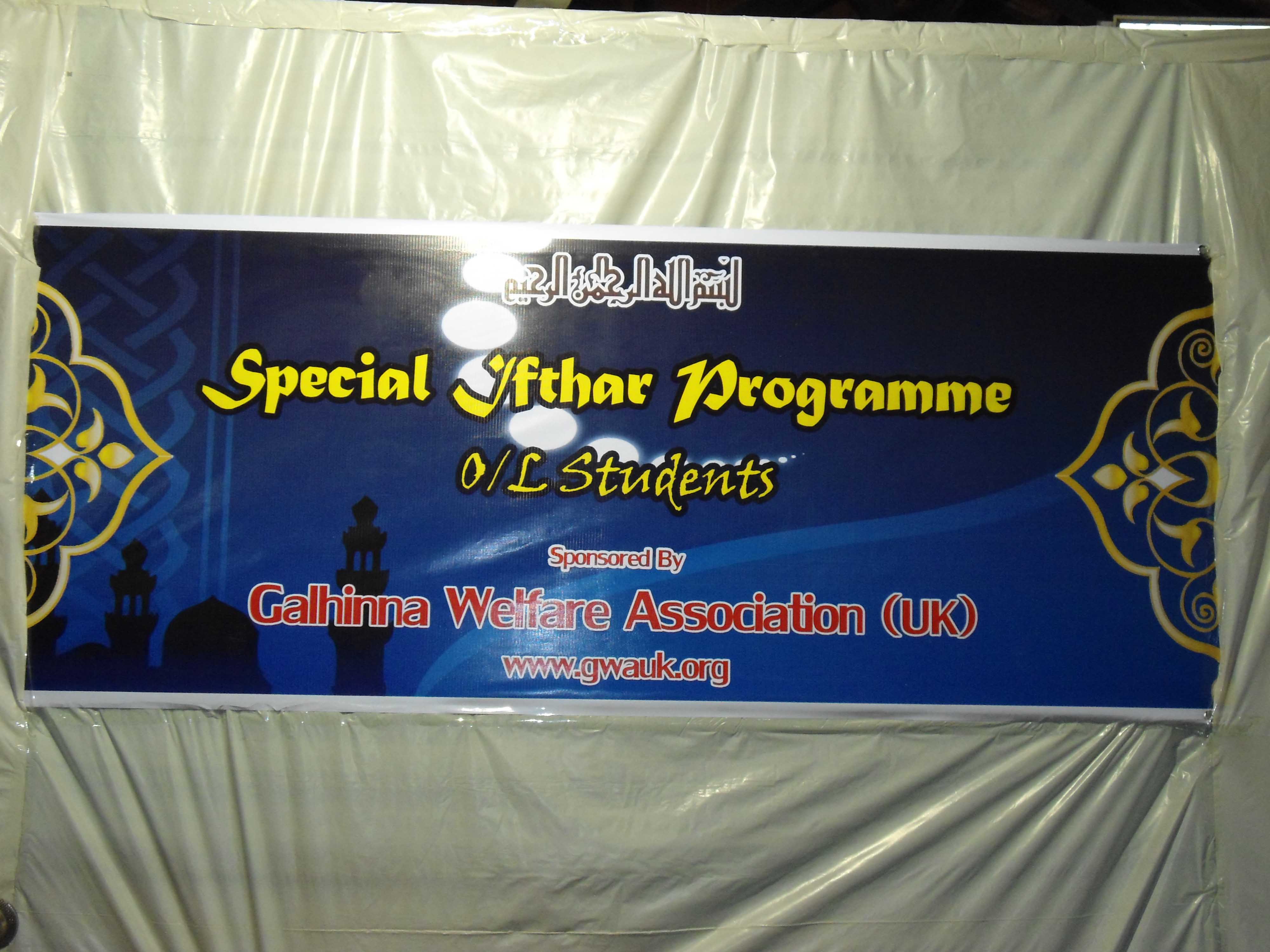 Ifthar & Talk Session for GCE O/L Students in Galhinna – August 2012